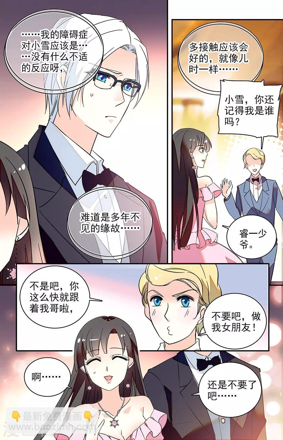 番外11 我一定会对你好的