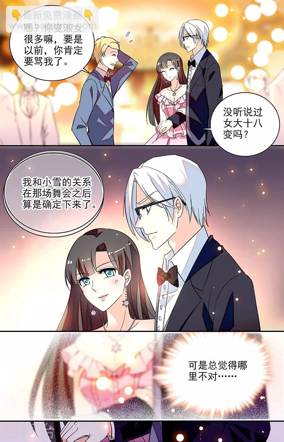 番外11 我一定会对你好的