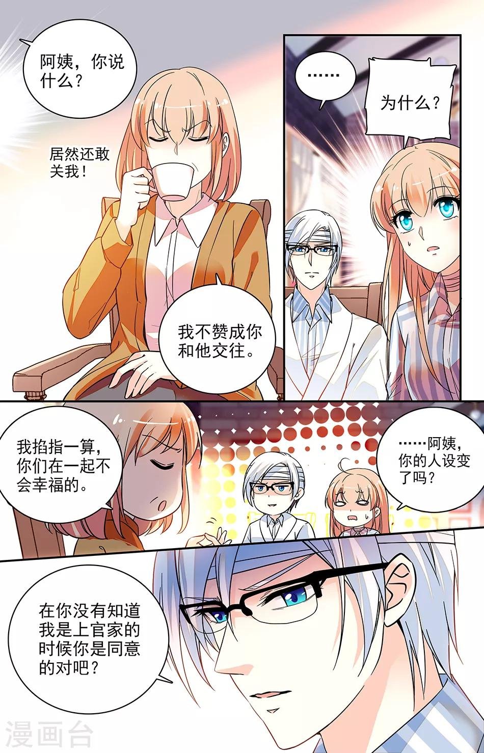 第170话 反对