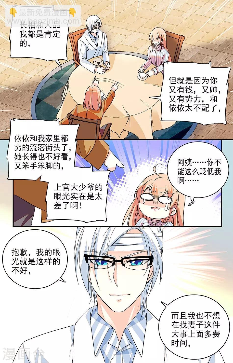 第170话 反对