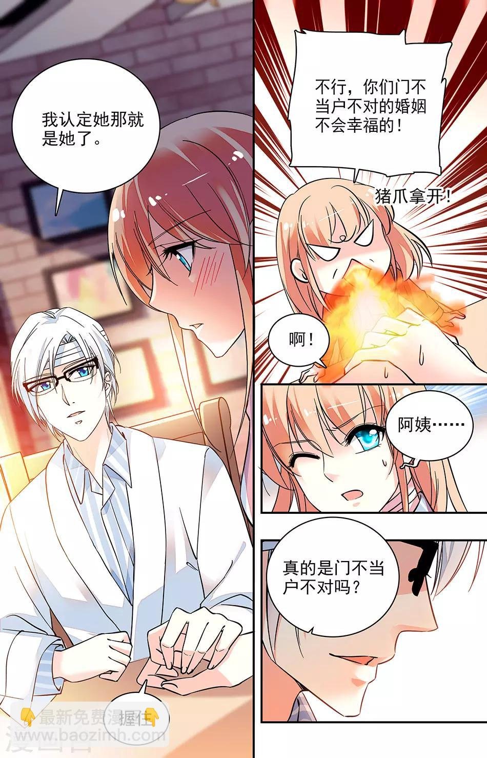 第170话 反对