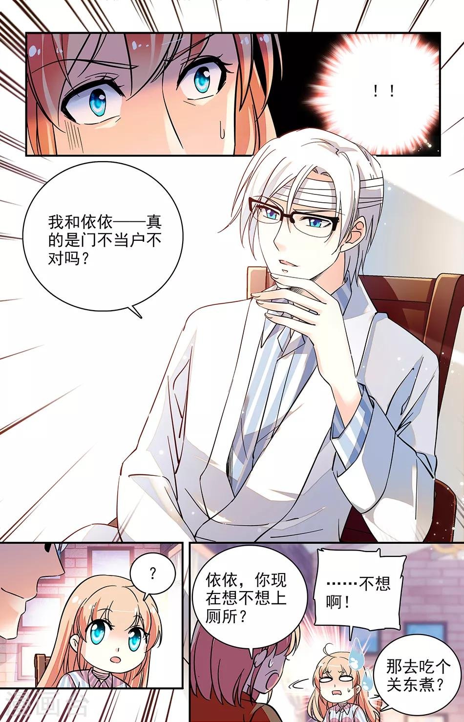 第170话 反对