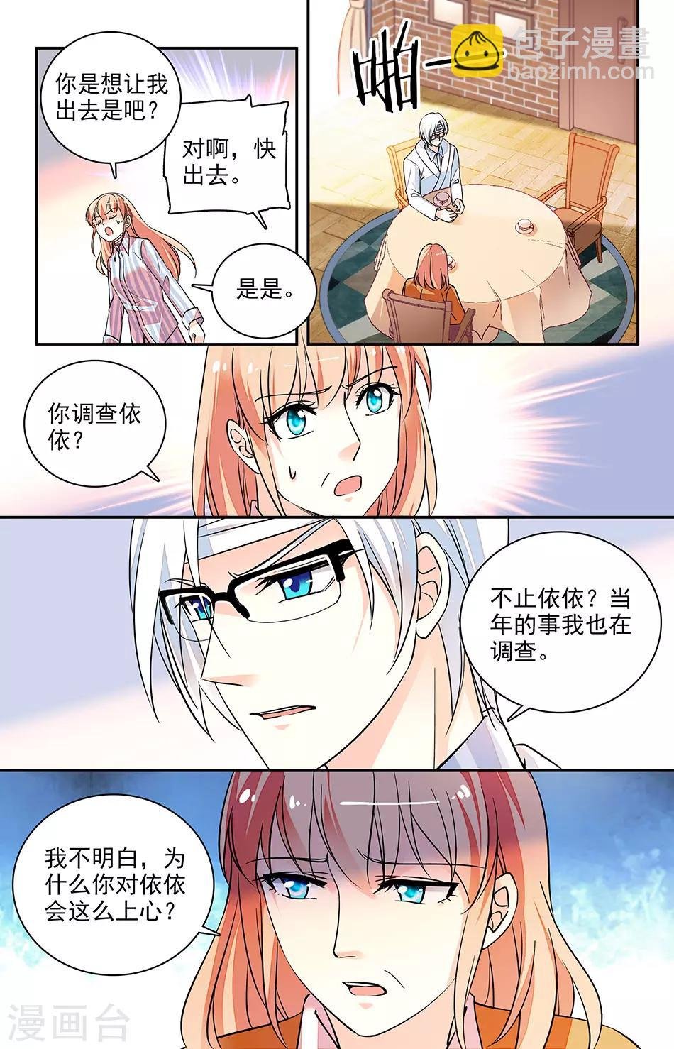 第170话 反对