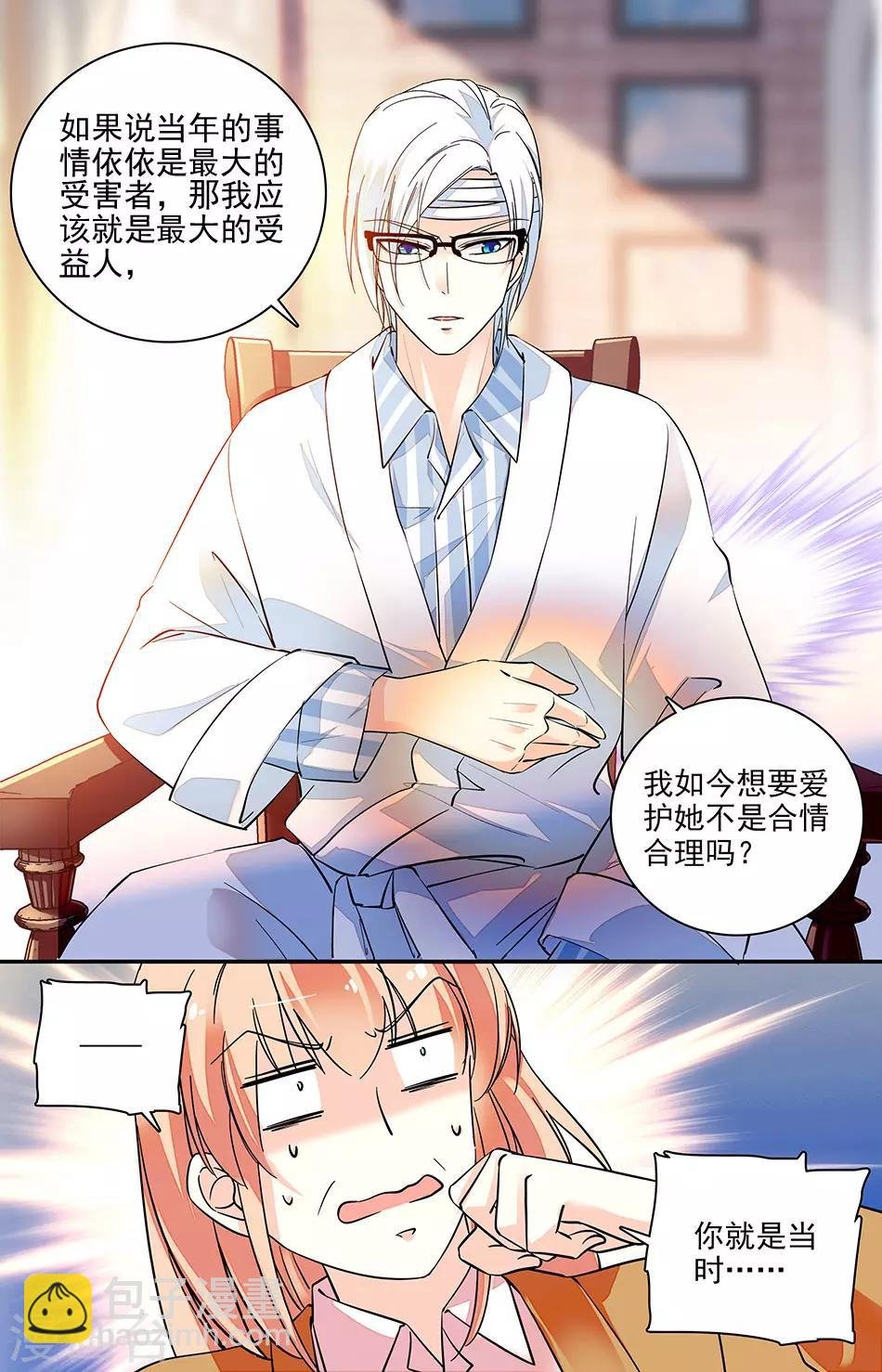 第170话 反对