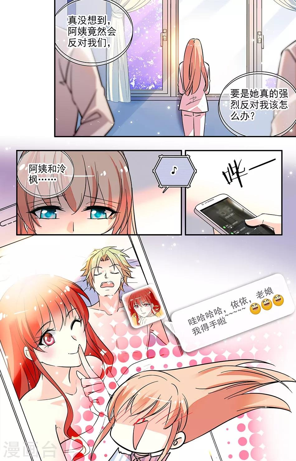第170话 反对