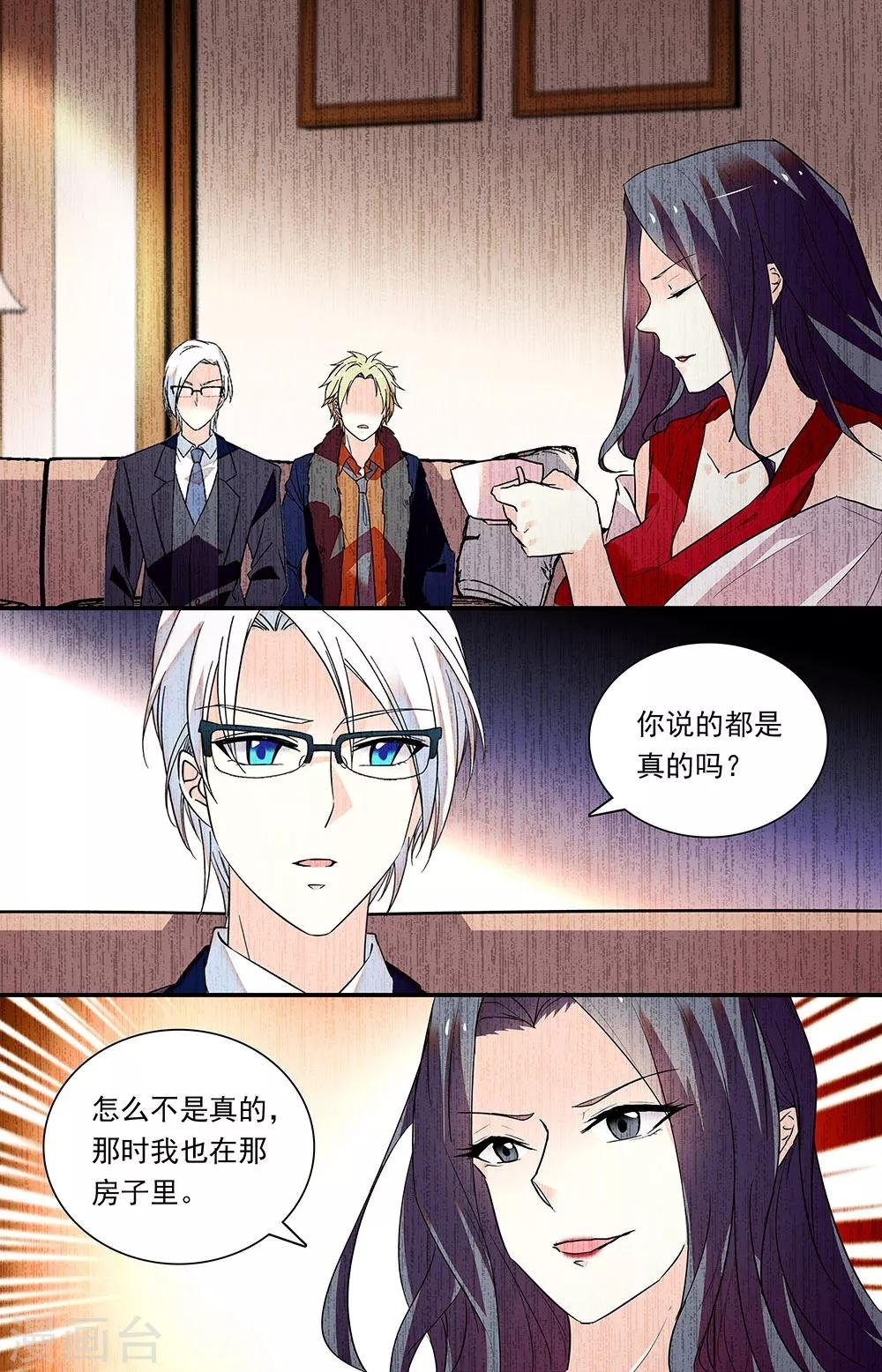 第288话 纠葛关系