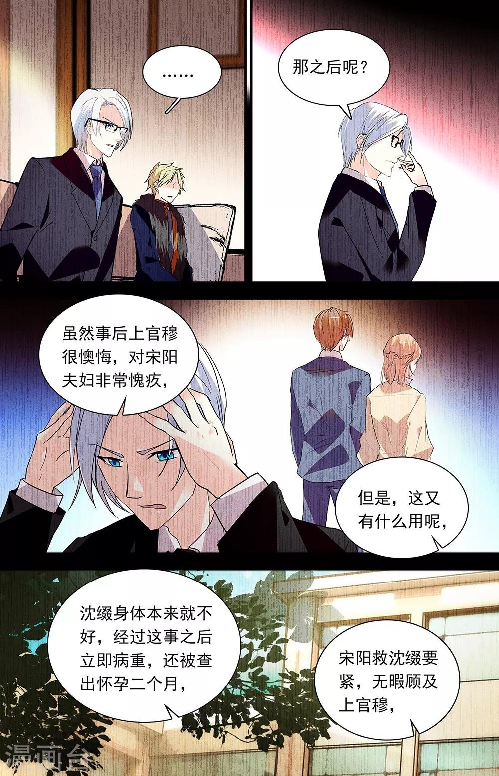 第288话 纠葛关系