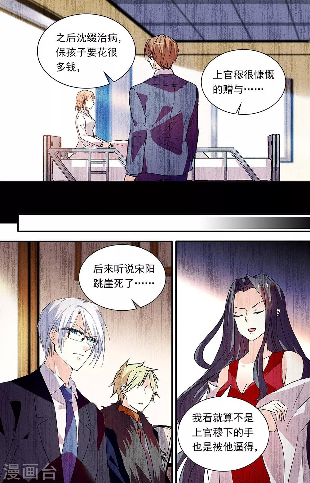 第288话 纠葛关系