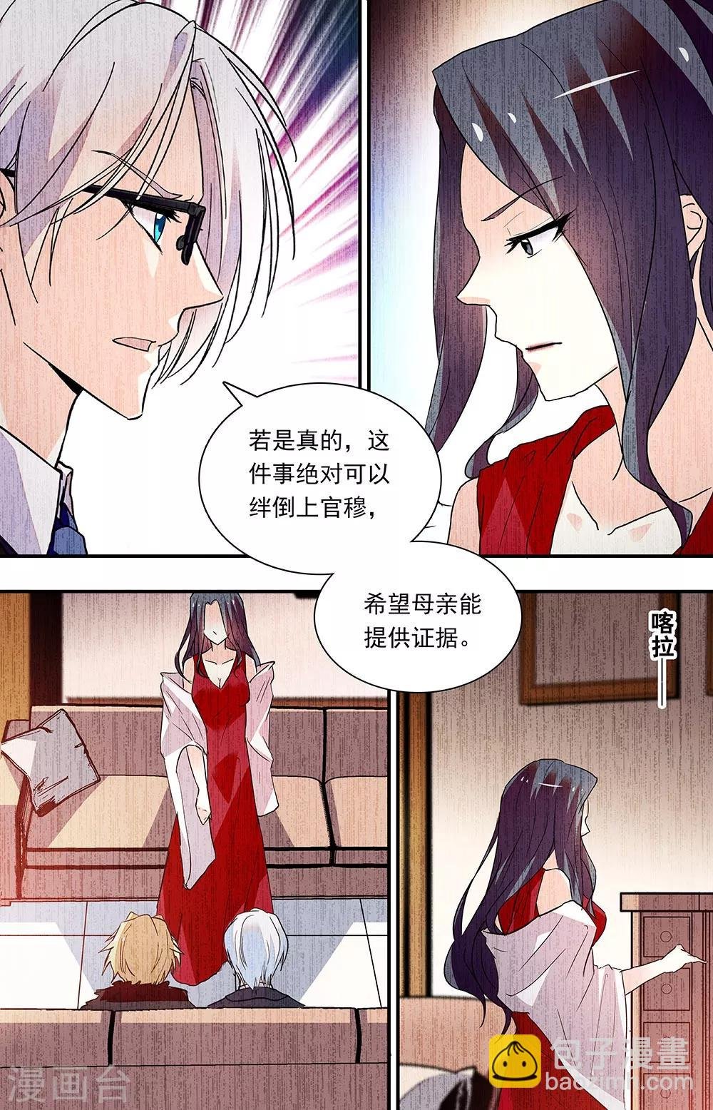 第288话 纠葛关系