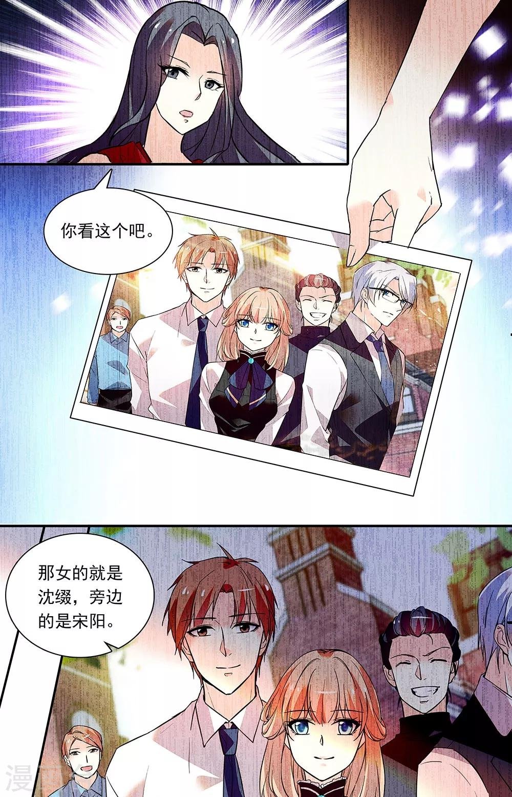 第288话 纠葛关系