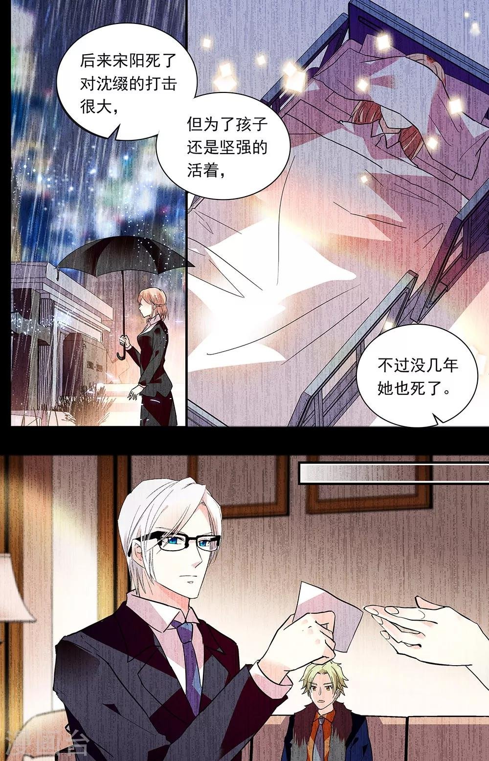 第288话 纠葛关系