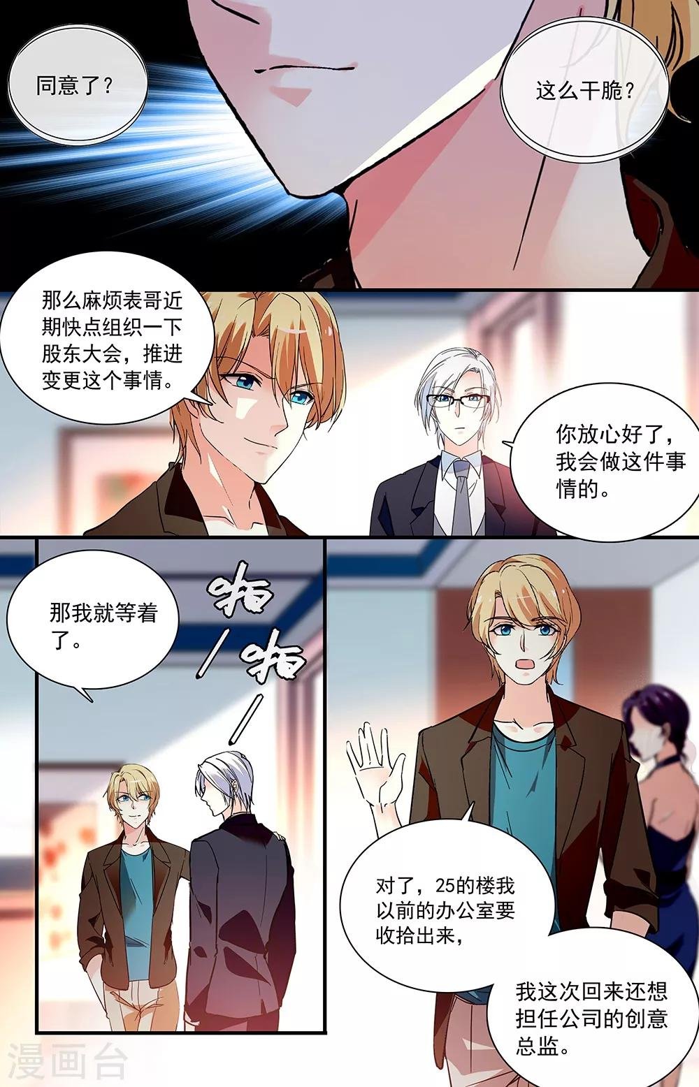 第305话 睿一回归