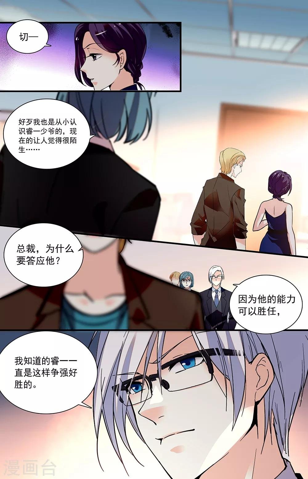 第305话 睿一回归