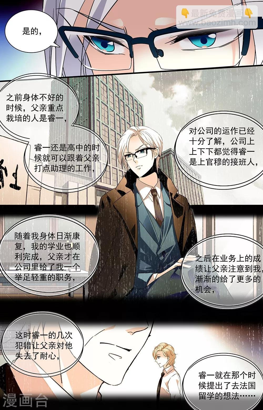 第305话 睿一回归