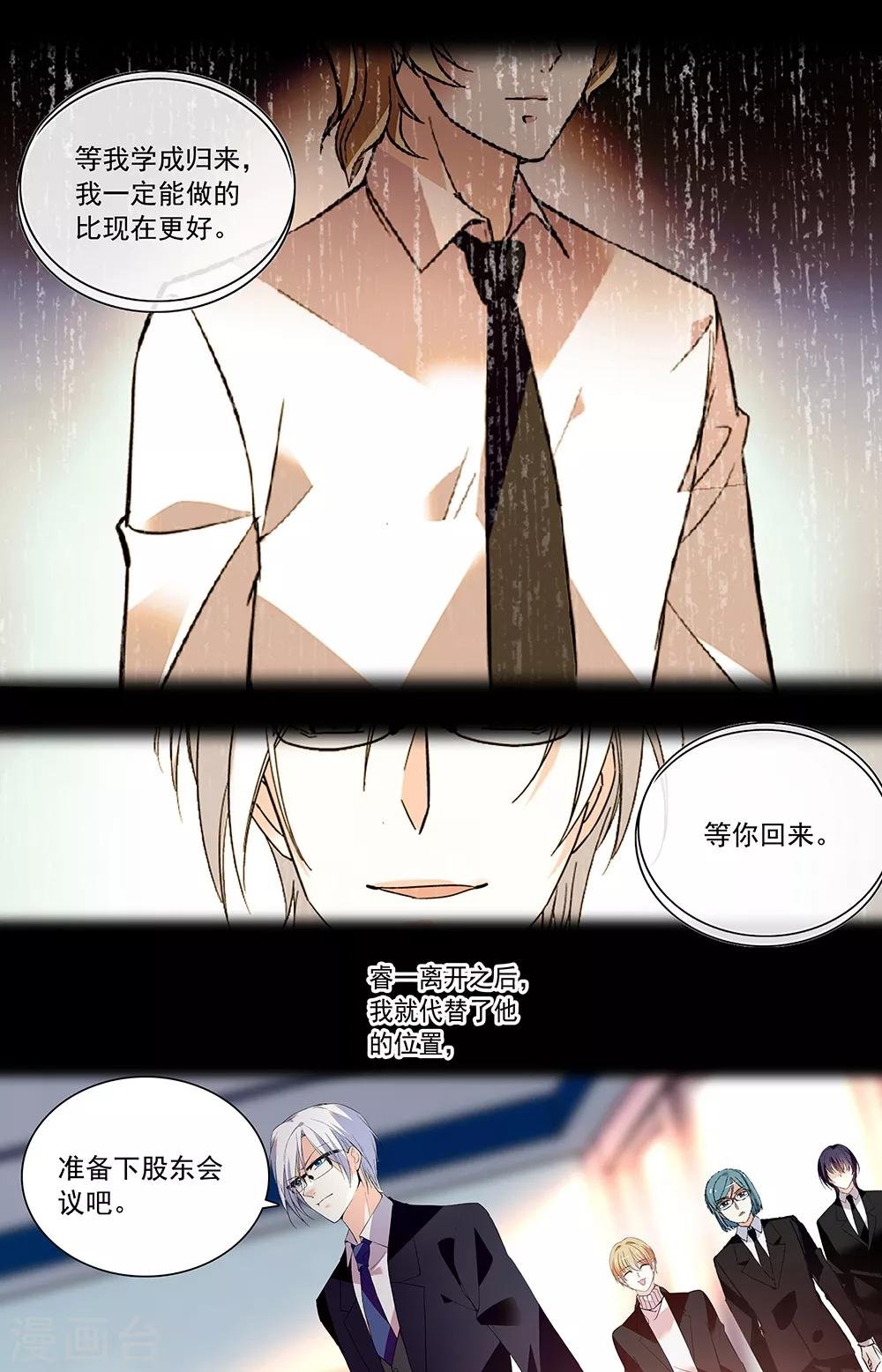 第305话 睿一回归