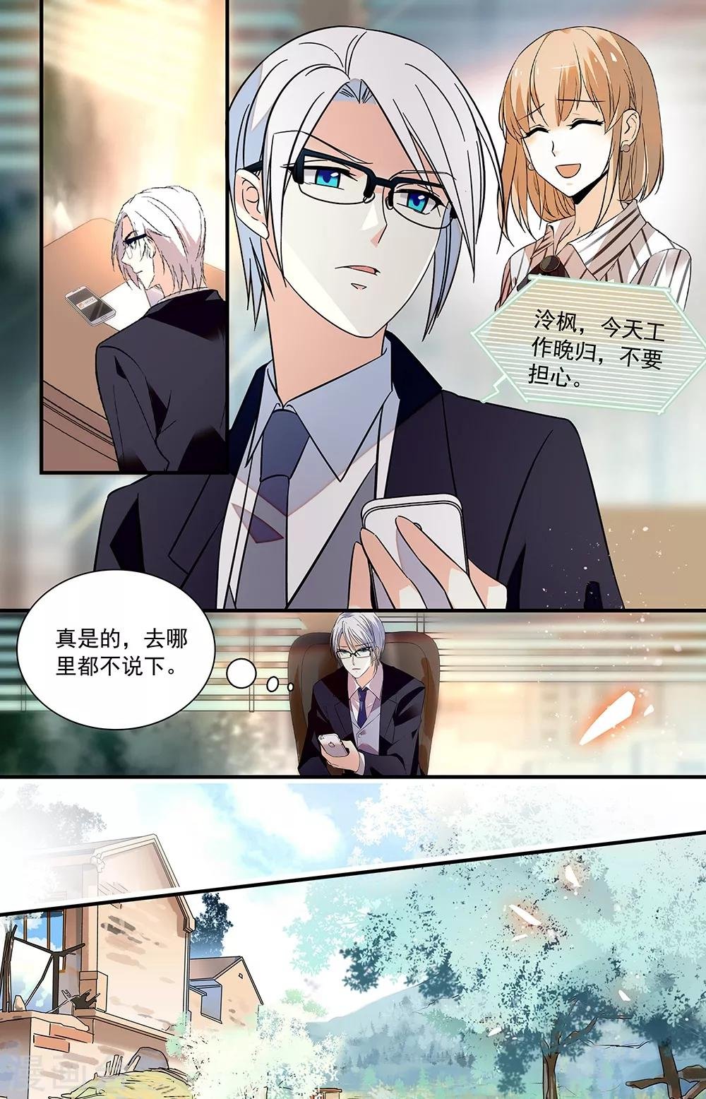 第305话 睿一回归