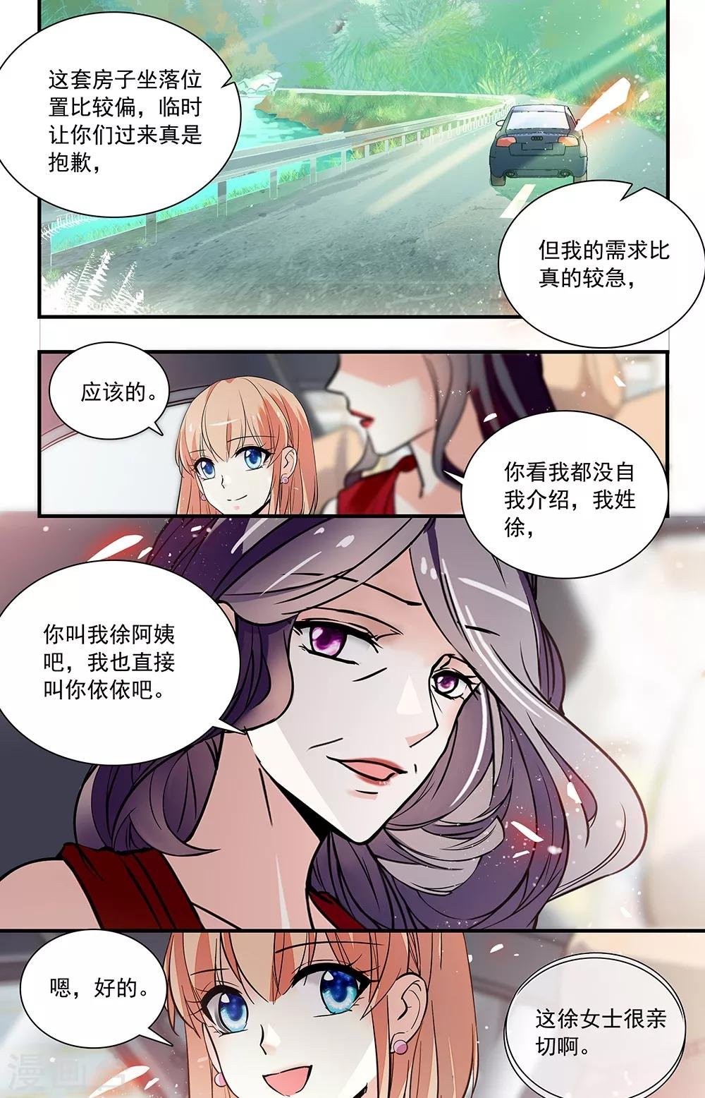 第305话 睿一回归