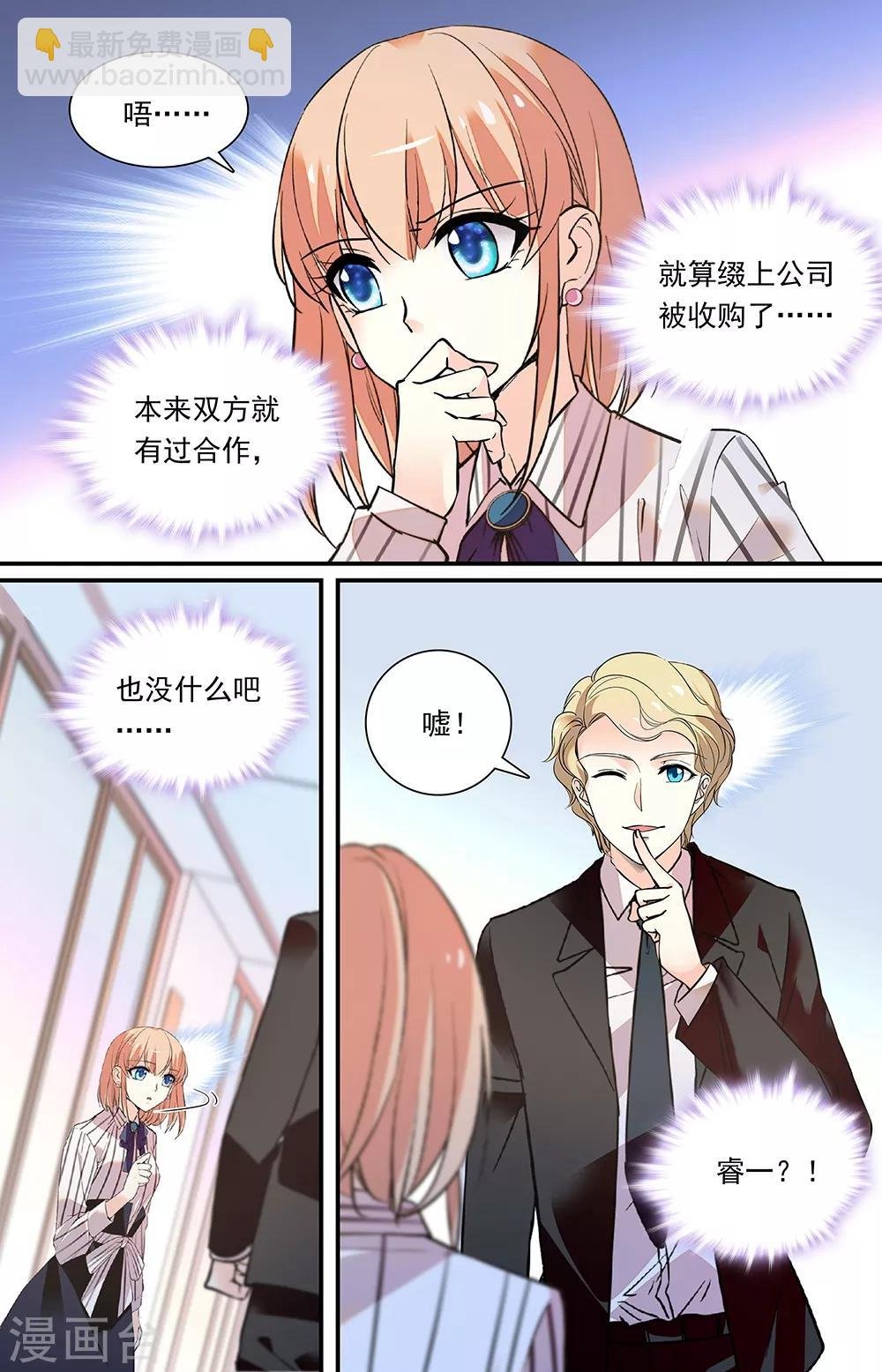 第320话 还是朋友