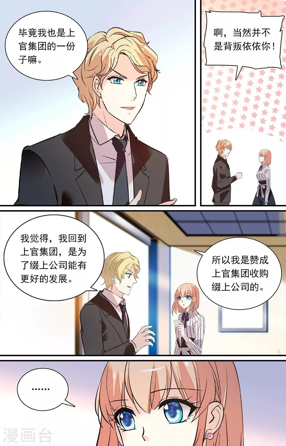 第320话 还是朋友