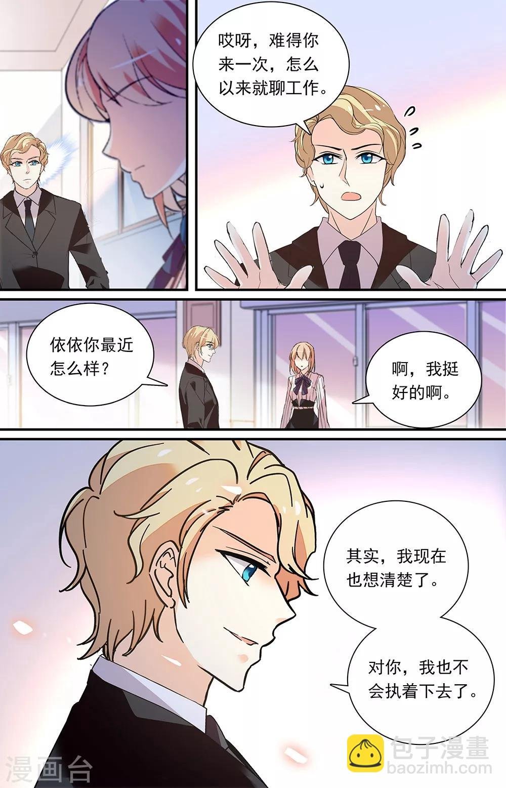 第320话 还是朋友