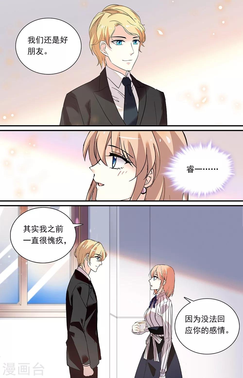 第320话 还是朋友