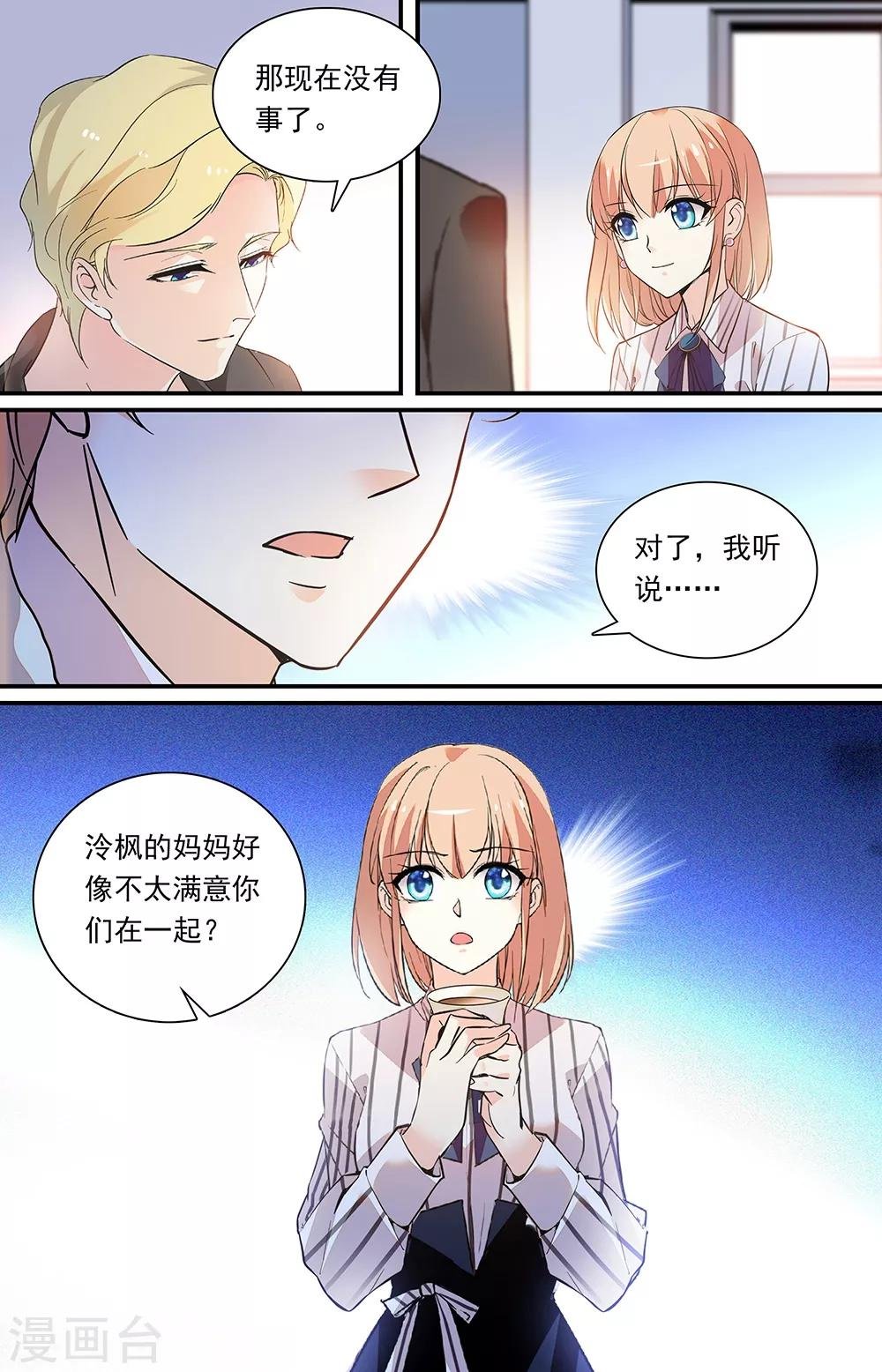 第320话 还是朋友
