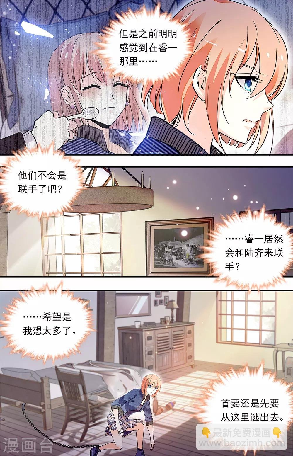 第334话 拘禁
