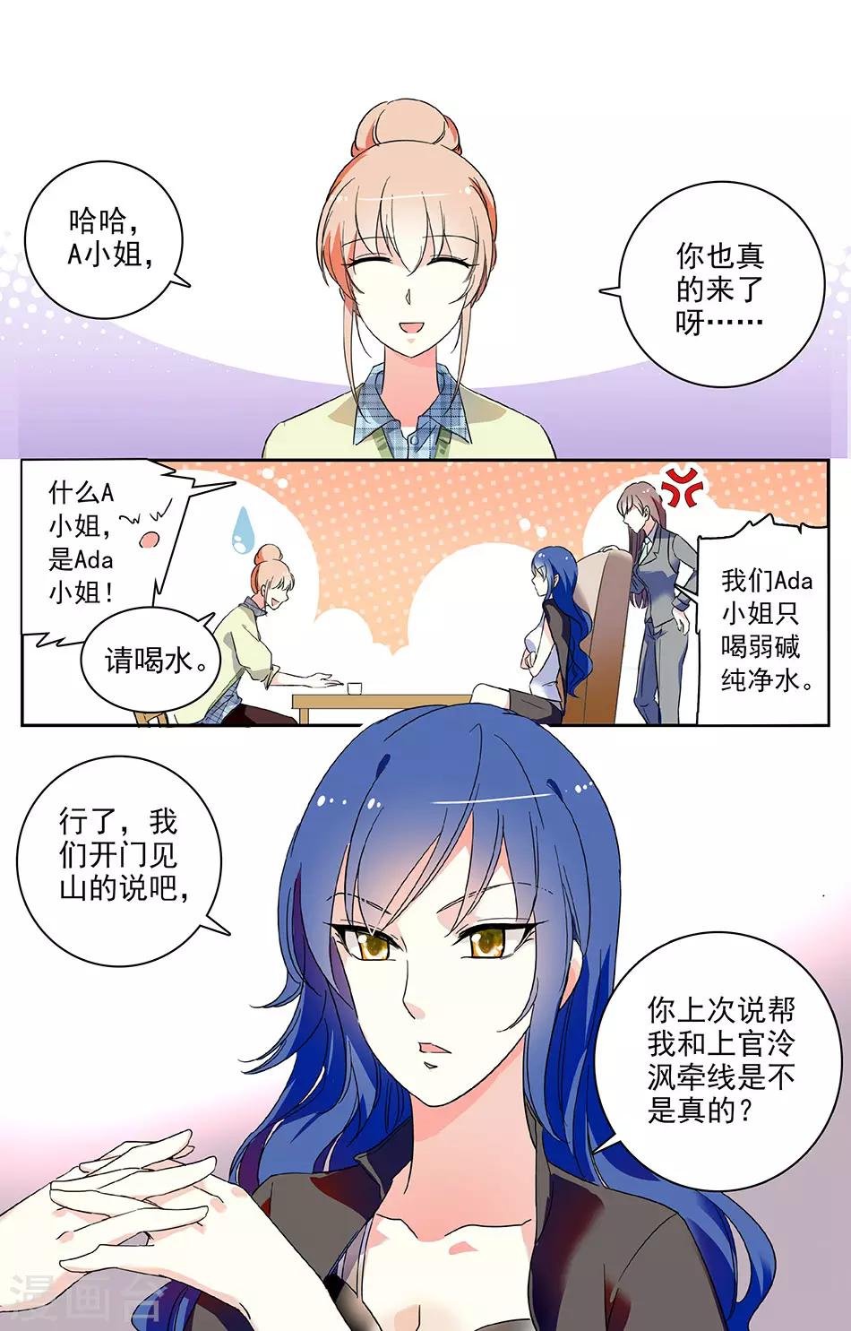 第39话 第一次约会