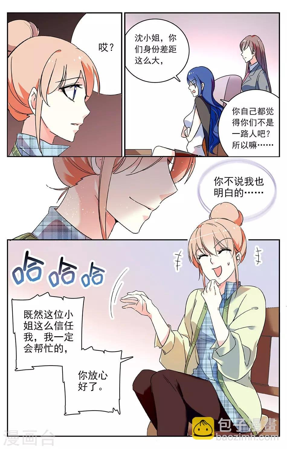 第39话 第一次约会