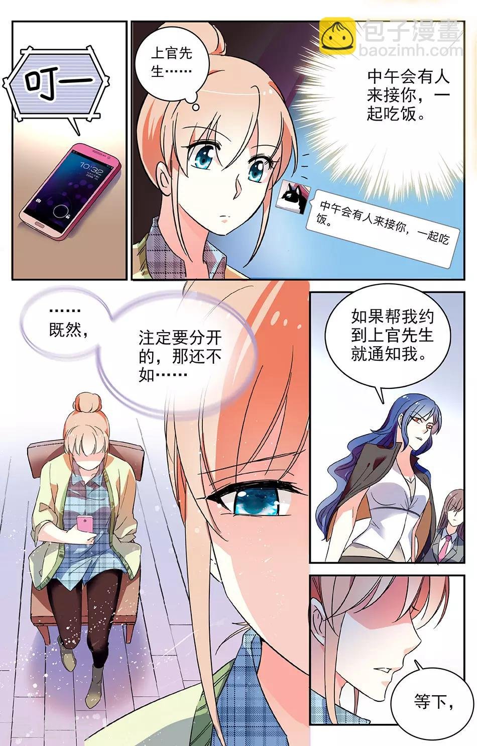 第39话 第一次约会