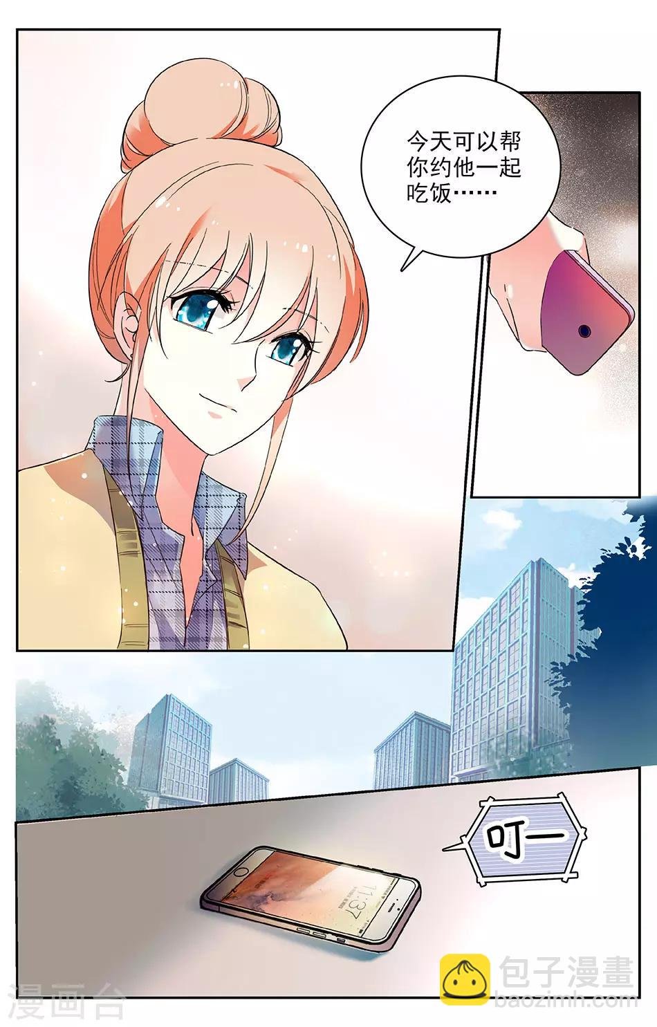 第39话 第一次约会