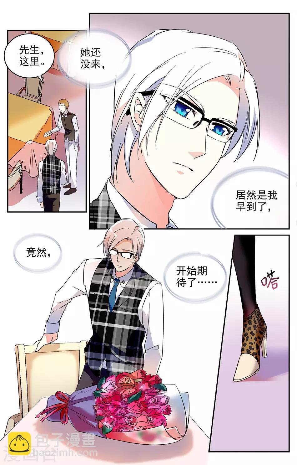 第39话 第一次约会