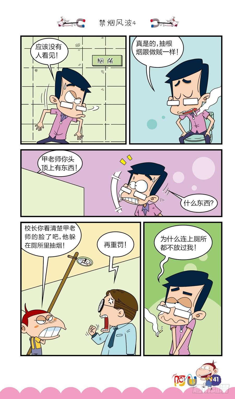 第41册 第2章