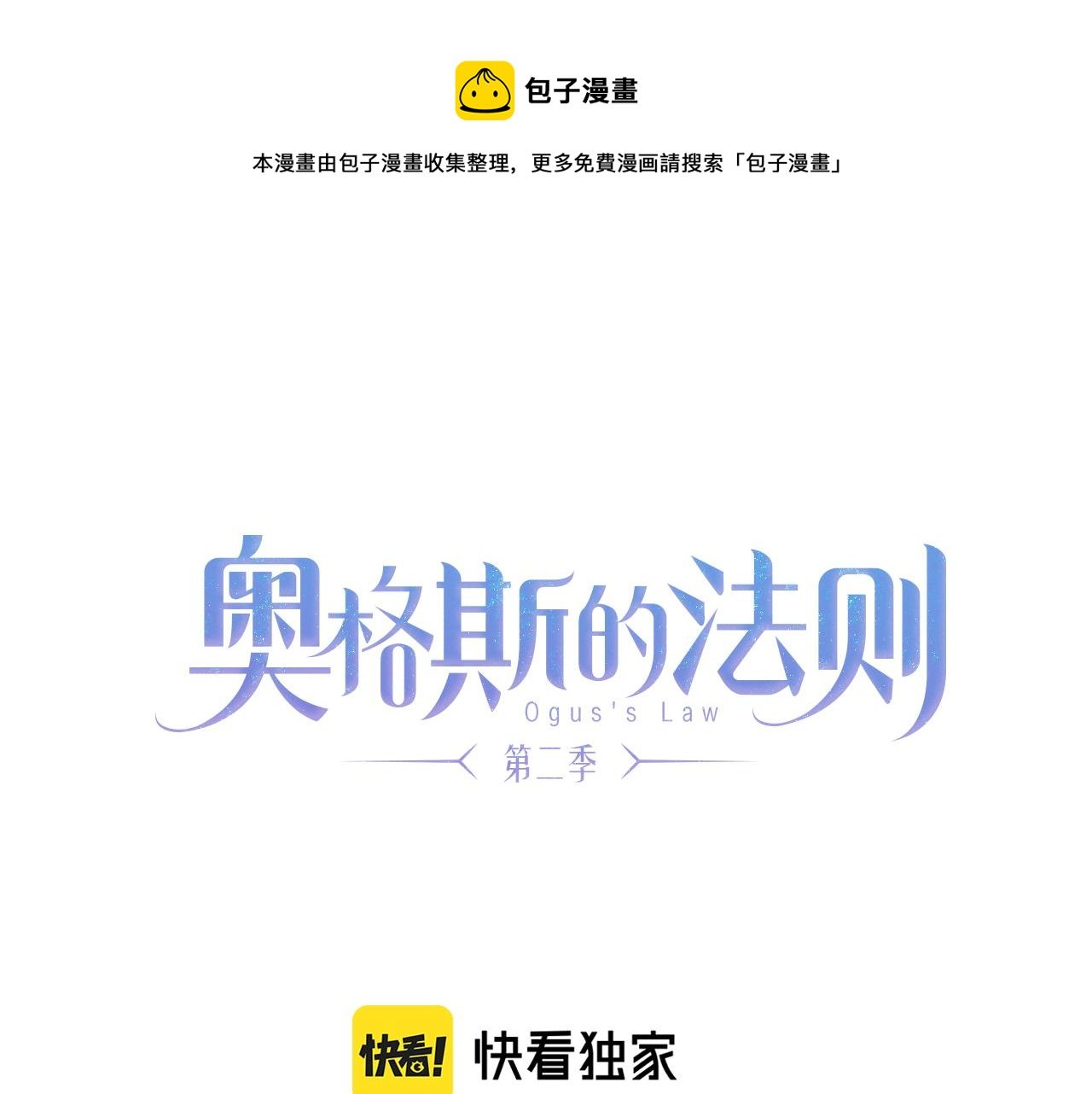 第83话 夏邱场合：我不小了