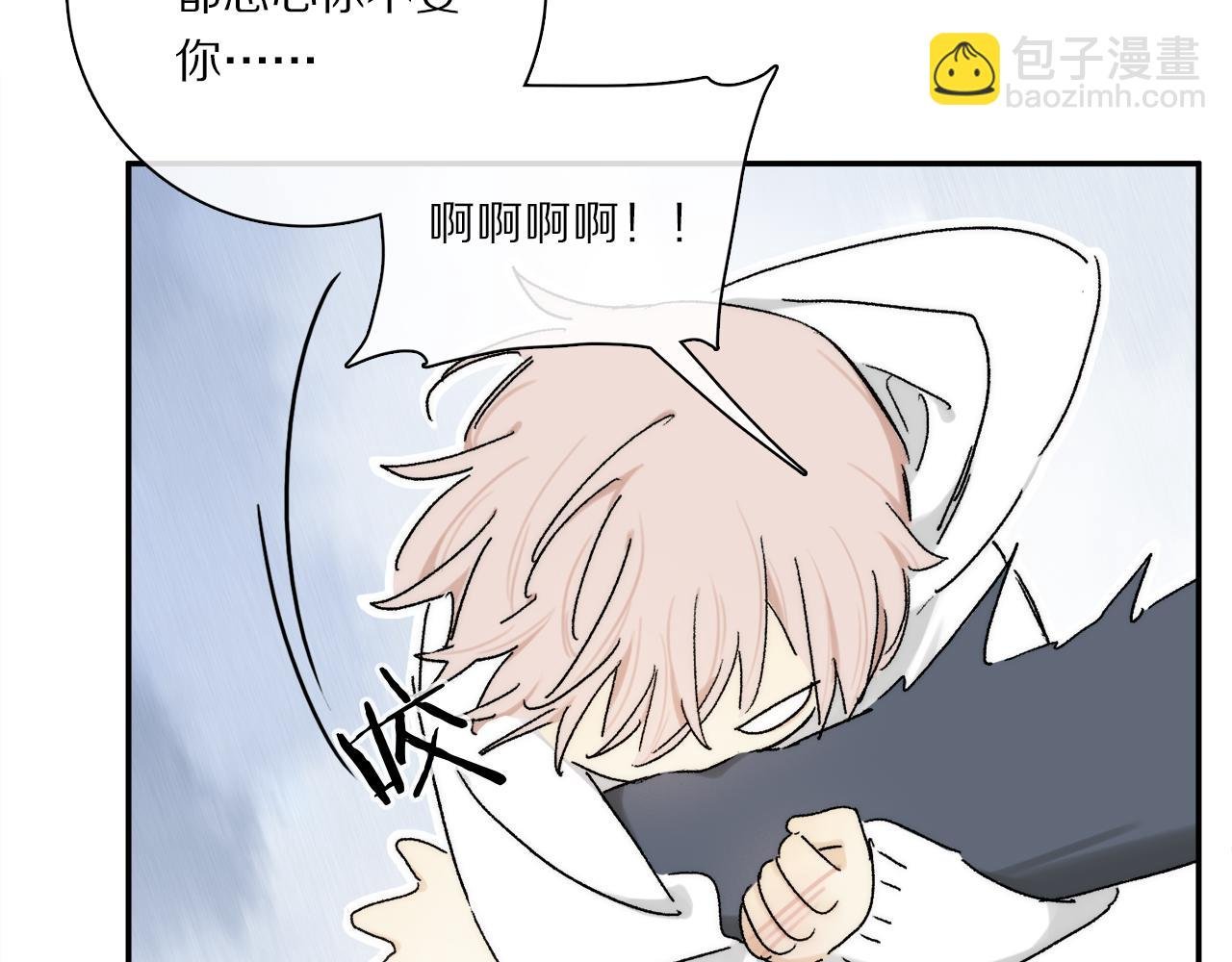 第83话 夏邱场合：我不小了