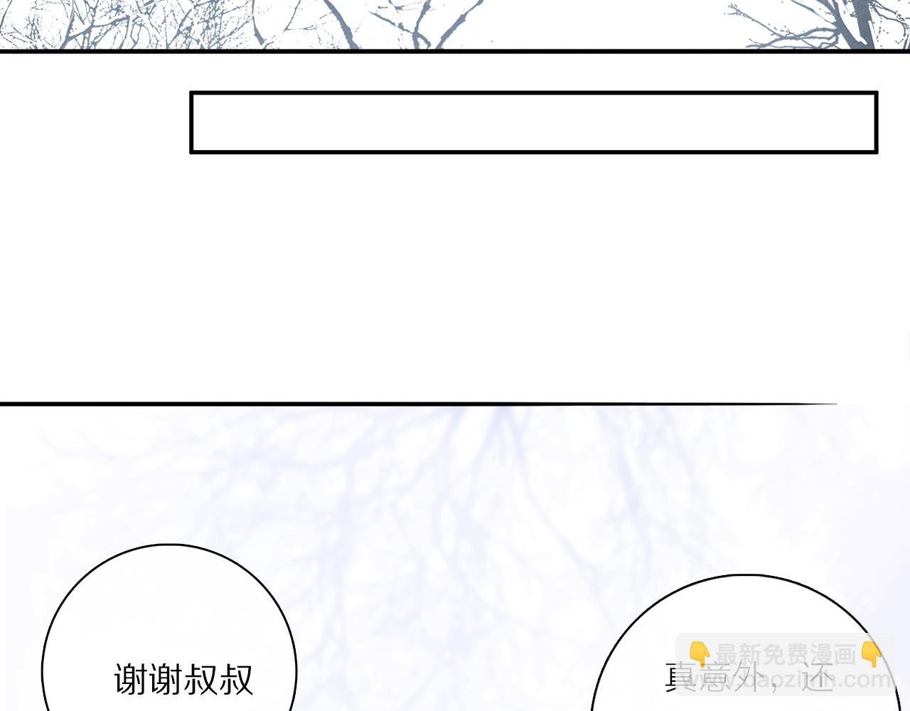 第83话 夏邱场合：我不小了