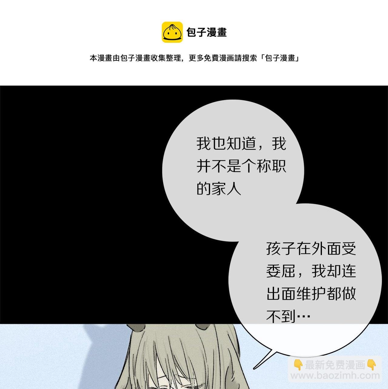 第83话 夏邱场合：我不小了