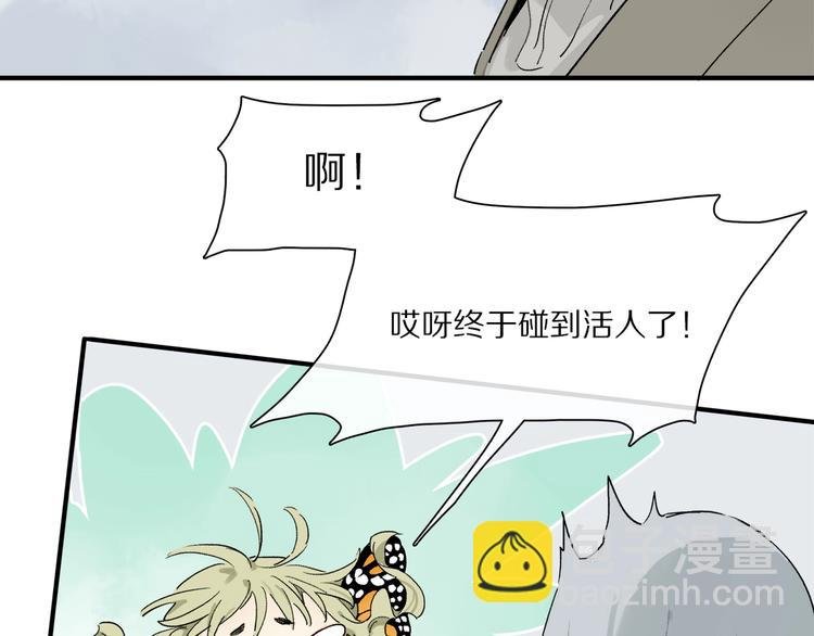 第45话 可以做我的舞伴吗