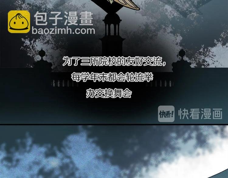 第45话 可以做我的舞伴吗