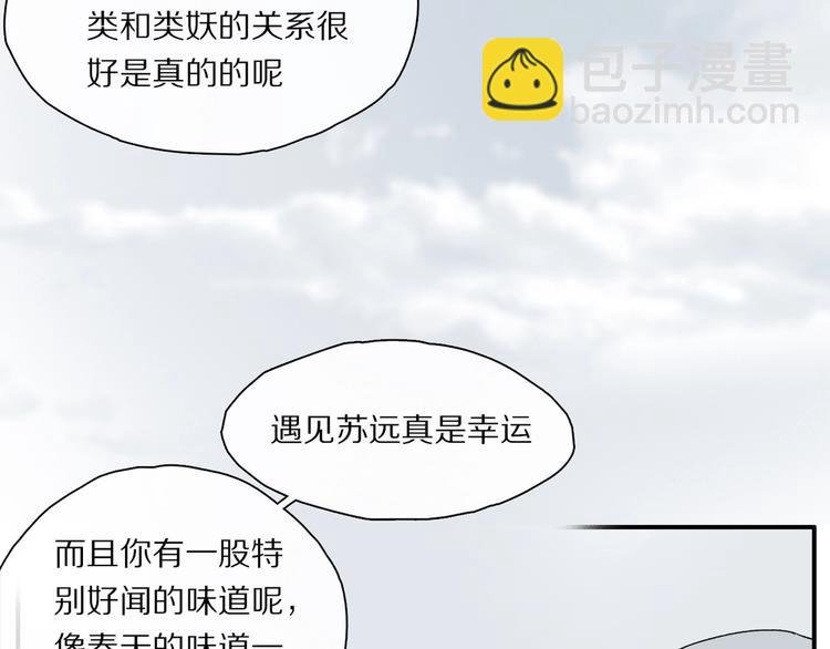 第45话 可以做我的舞伴吗