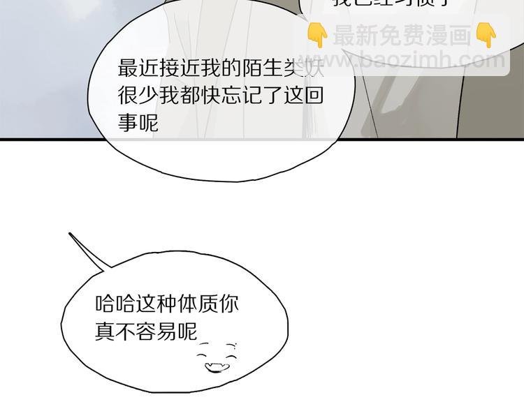 第45话 可以做我的舞伴吗
