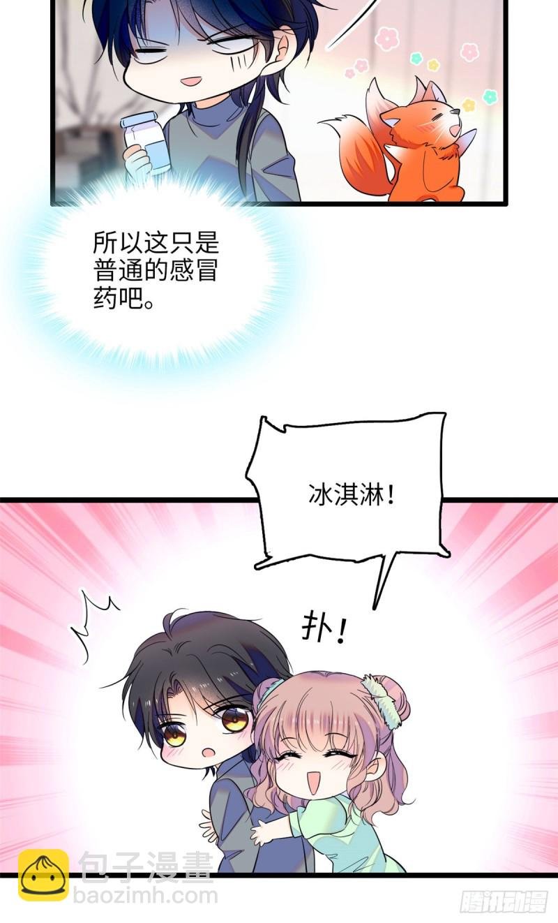 117 我得在上面！
