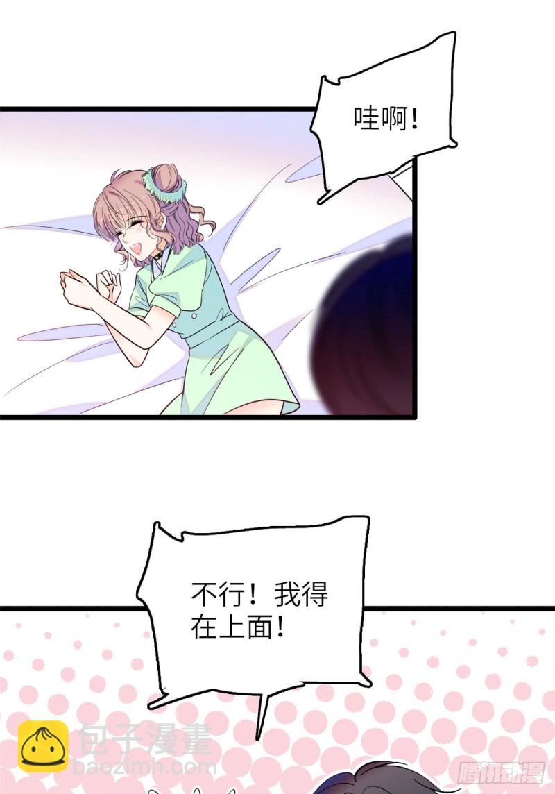117 我得在上面！