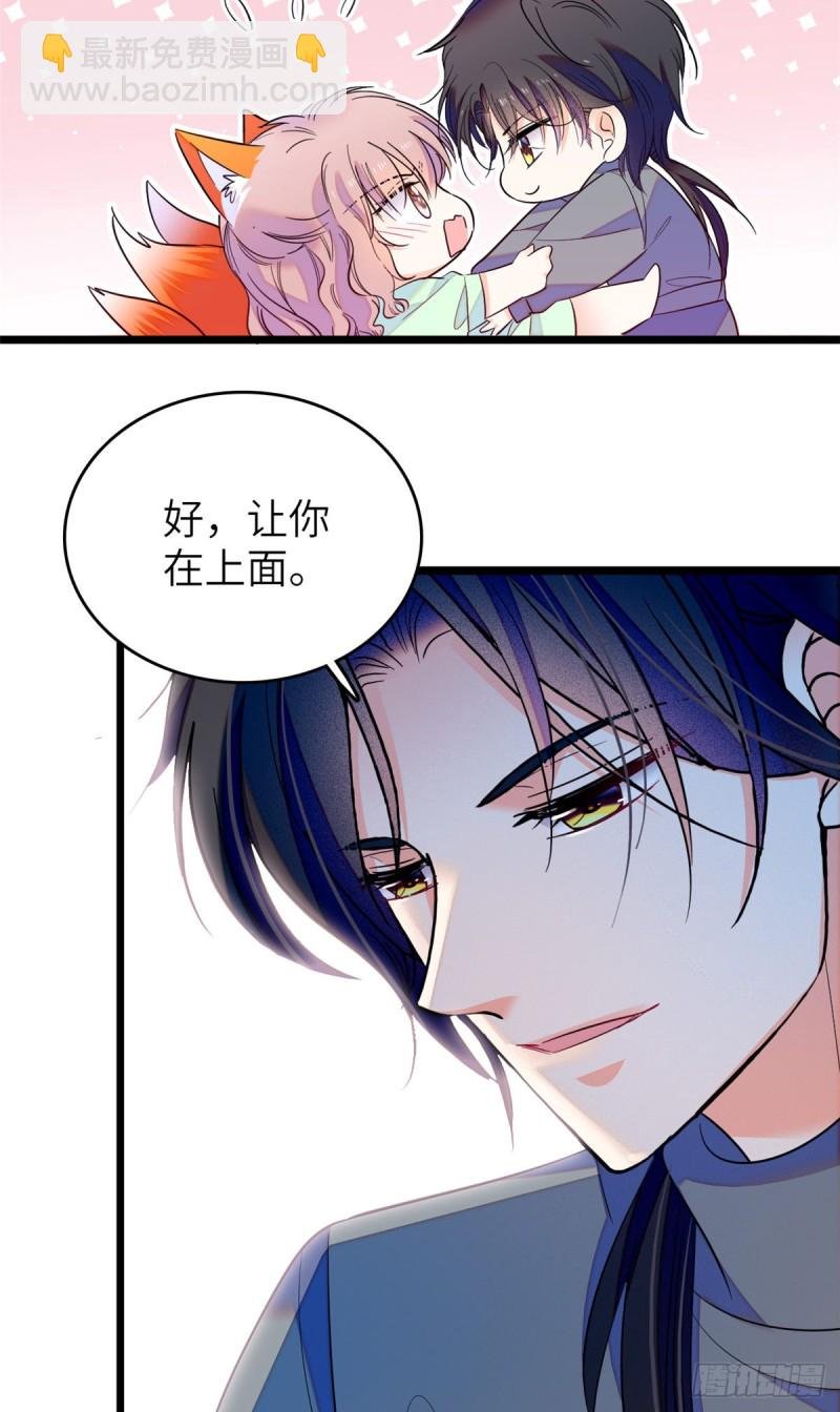 117 我得在上面！