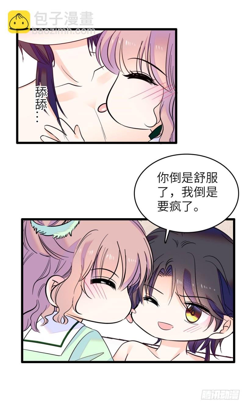 117 我得在上面！