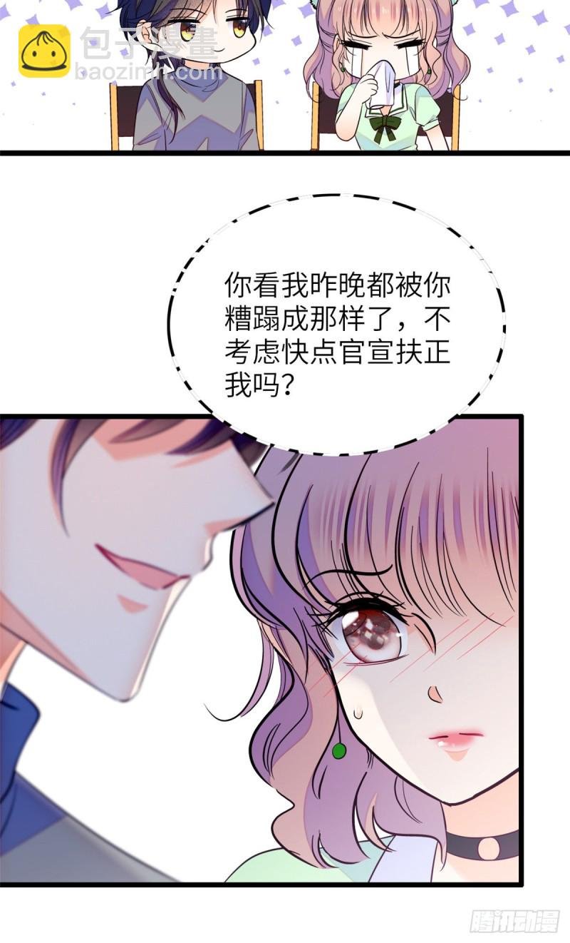 117 我得在上面！