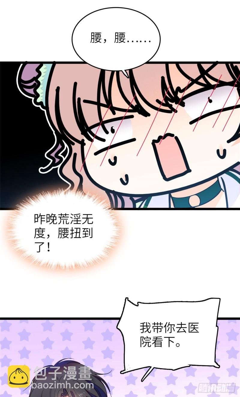 117 我得在上面！