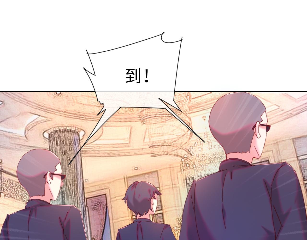 第3话 你头发过分耀眼