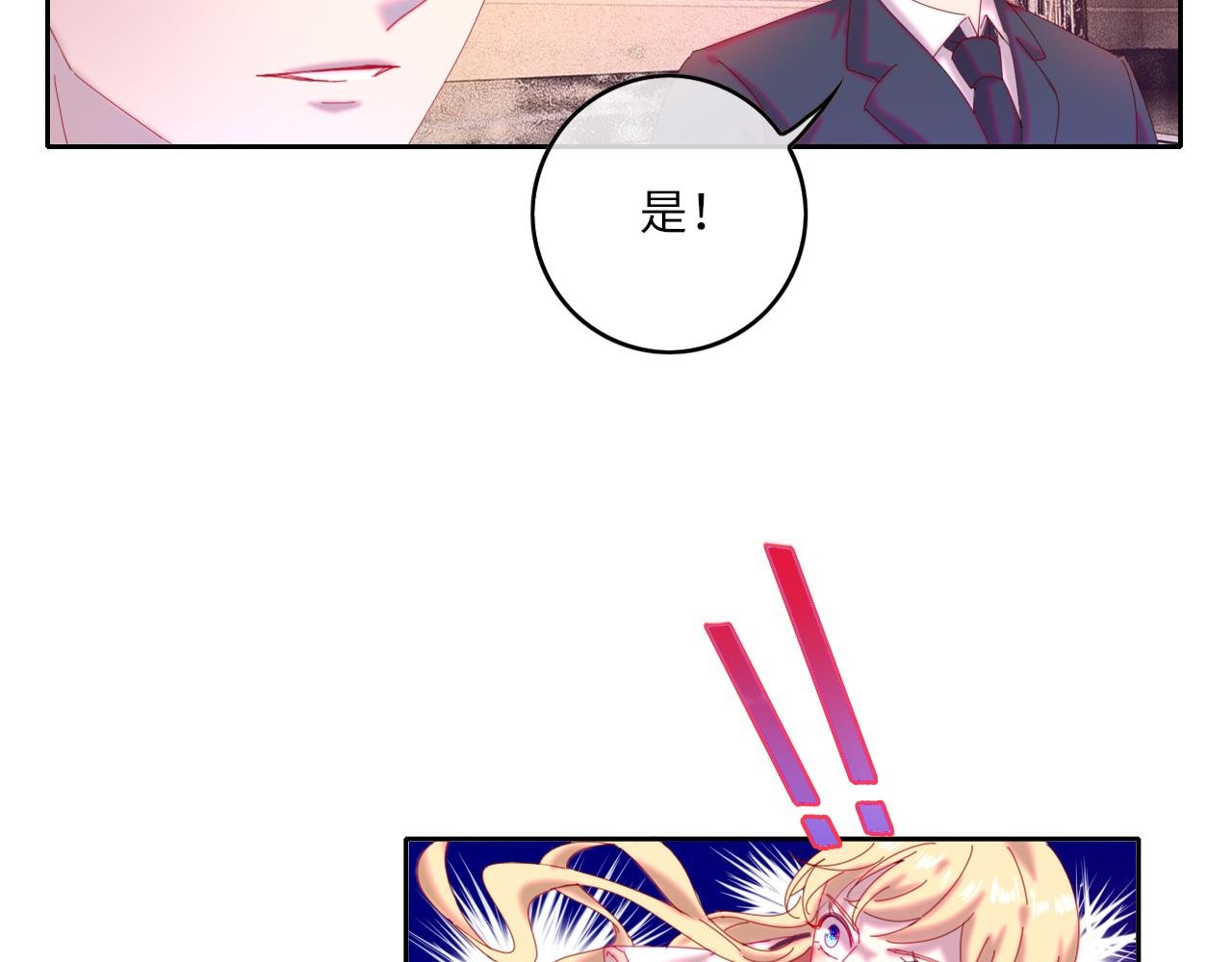 第3话 你头发过分耀眼