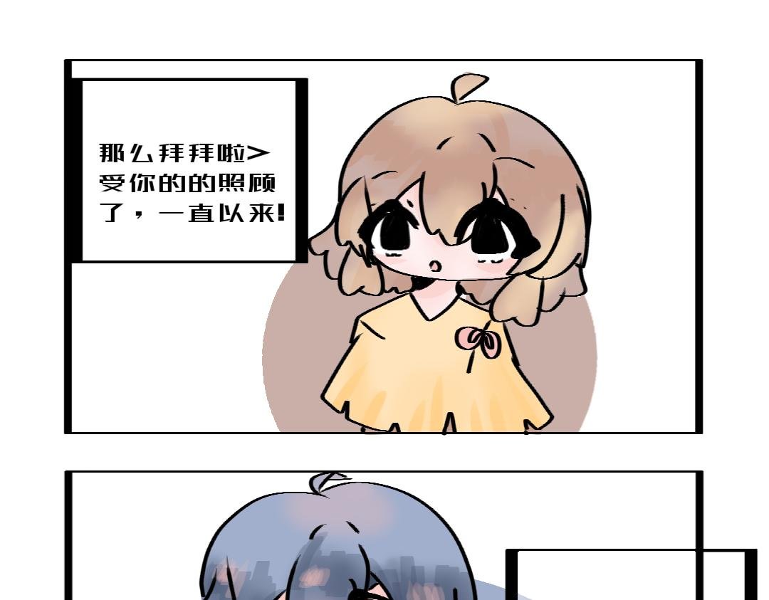 第二话我们上
